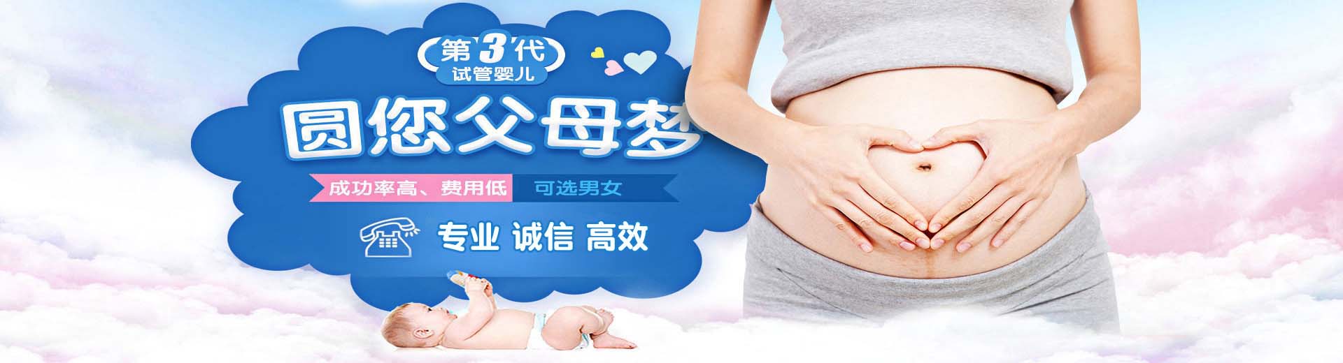 正规志愿者借卵代怀助孕怎么预约,私人同性代怀助孕报价多少,正规高龄供卵助怀怎么找图片2